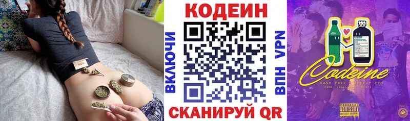 где можно купить   ОМГ ОМГ рабочий сайт  Кодеиновый сироп Lean Purple Drank  Белый 