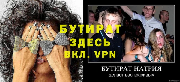 бутират Аркадак