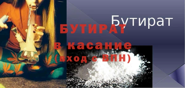 бутират Армянск