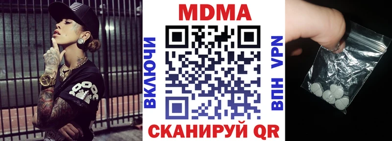 МДМА кристаллы  как найти наркотики  Белый 